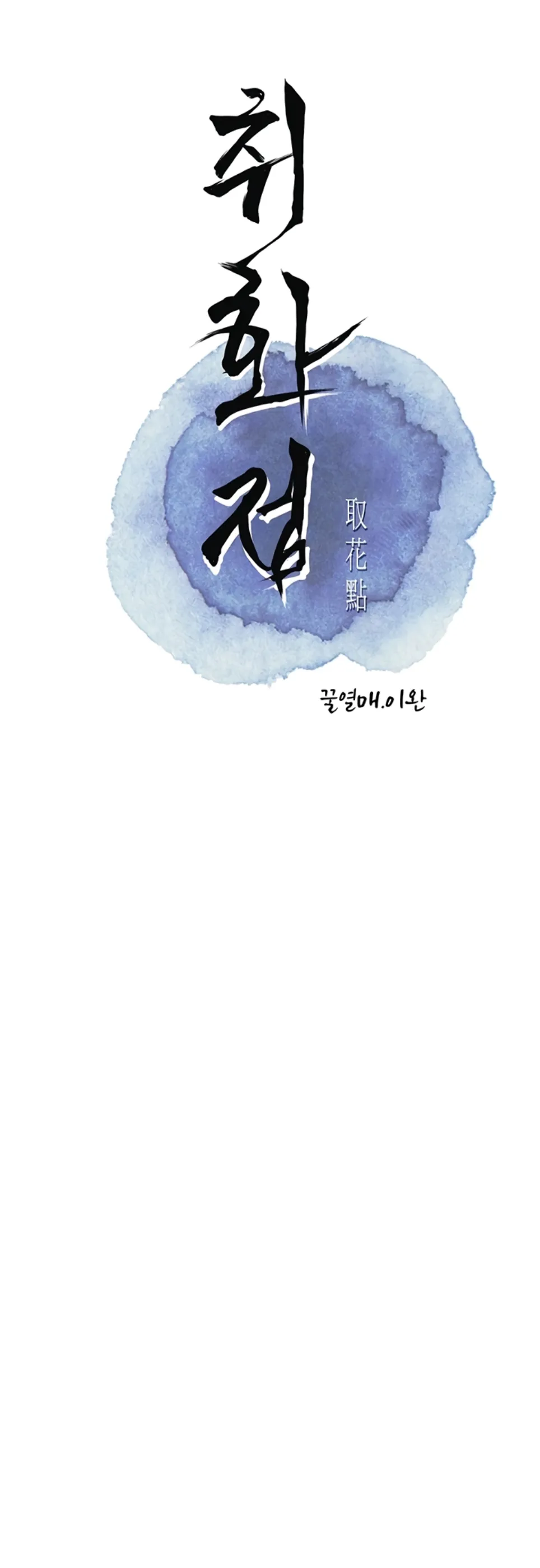 image-komik-brothel-chapter-62-1/13