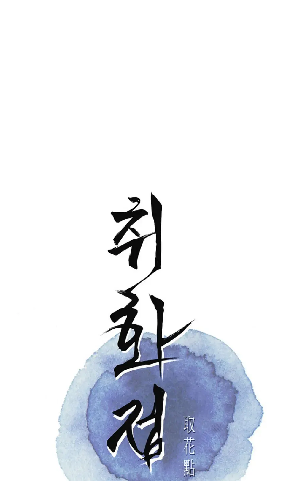 image-komik-brothel-chapter-63-1/11