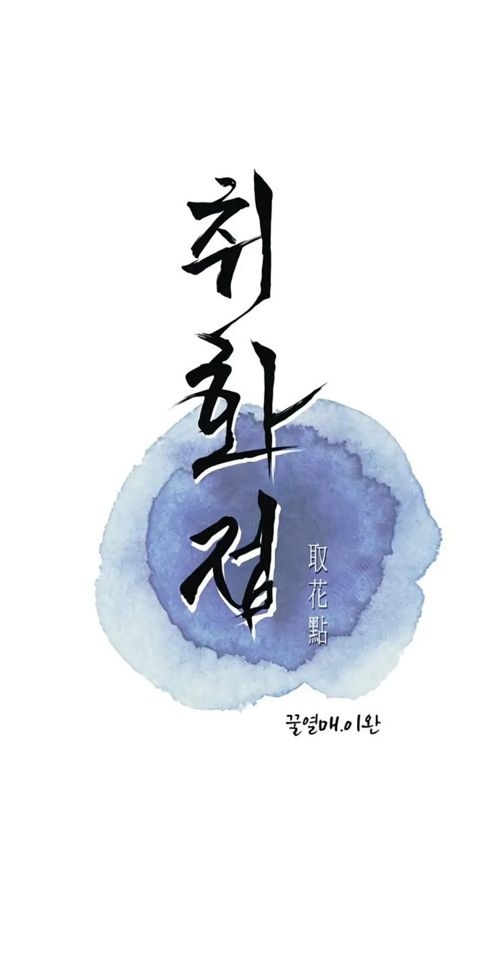 image-komik-brothel-chapter-75-1/52