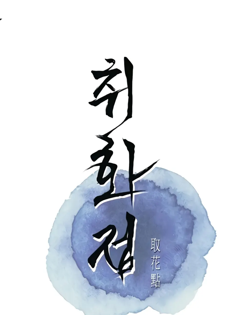 image-komik-brothel-chapter-85-1/60