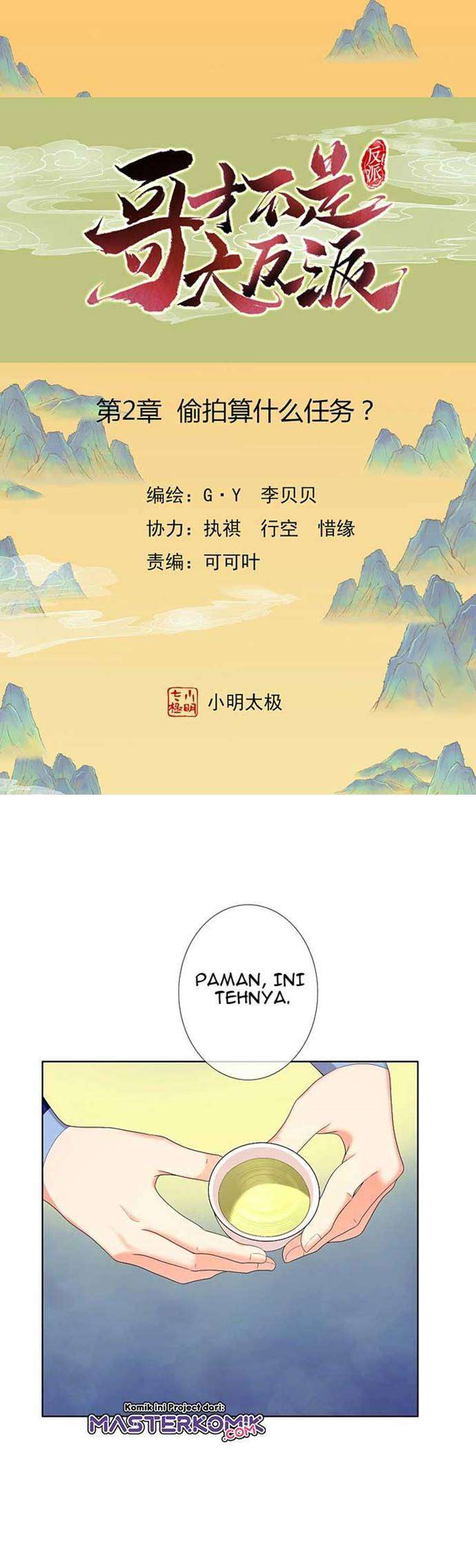 image-komik-brother-villain-chapter-2-1/24