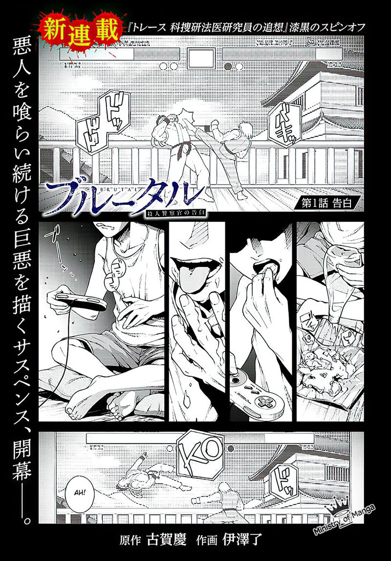 image-komik-brutal-satsujin-kansatsukan-no-kokuhaku-chapter-1-3/70
