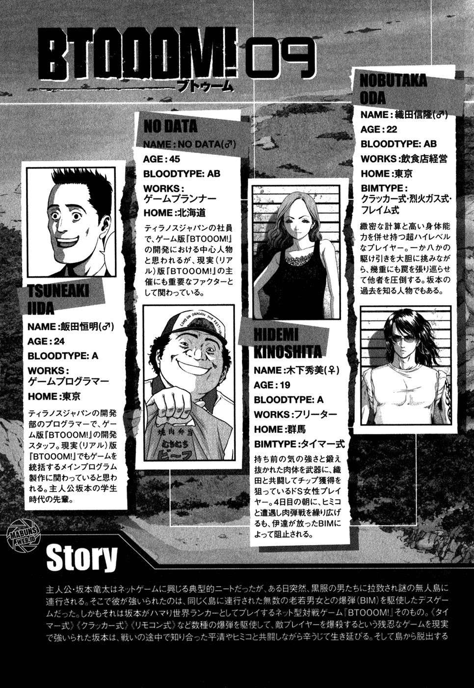 image-komik-btooom-chapter-50-63/110