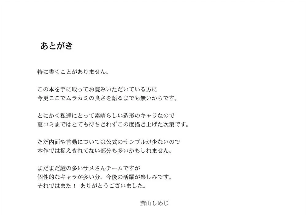 image-komik-buchikome-anchor-chapter-01-end-46/58