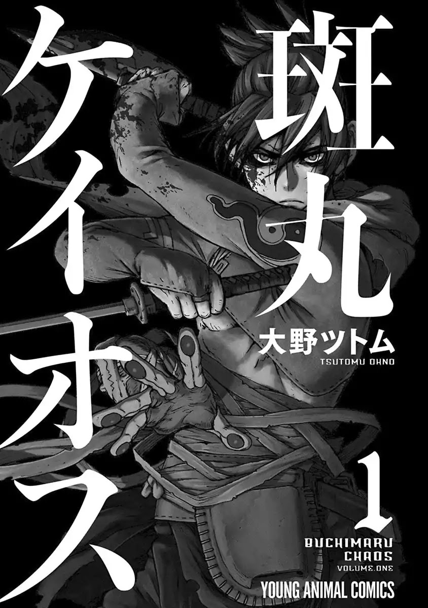 image-komik-buchimaru-chaos-chapter-1-1/36