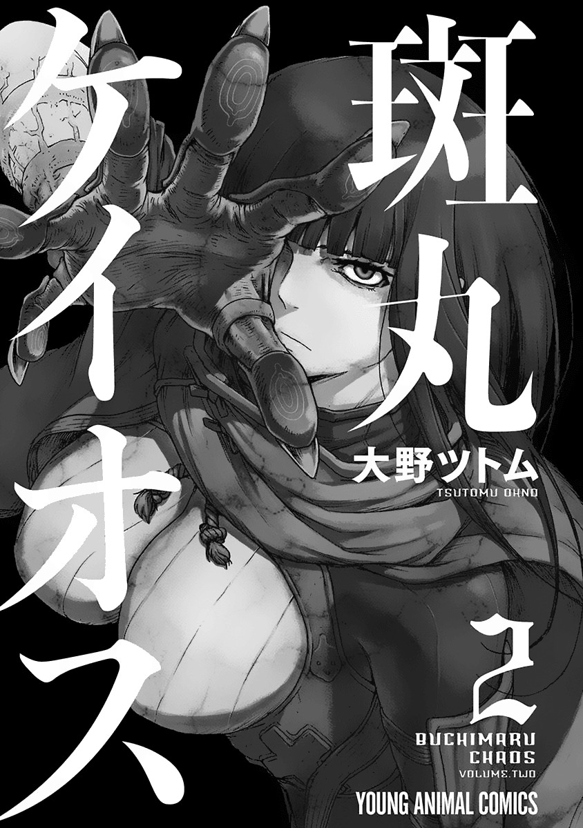 image-komik-buchimaru-chaos-chapter-8-2/22