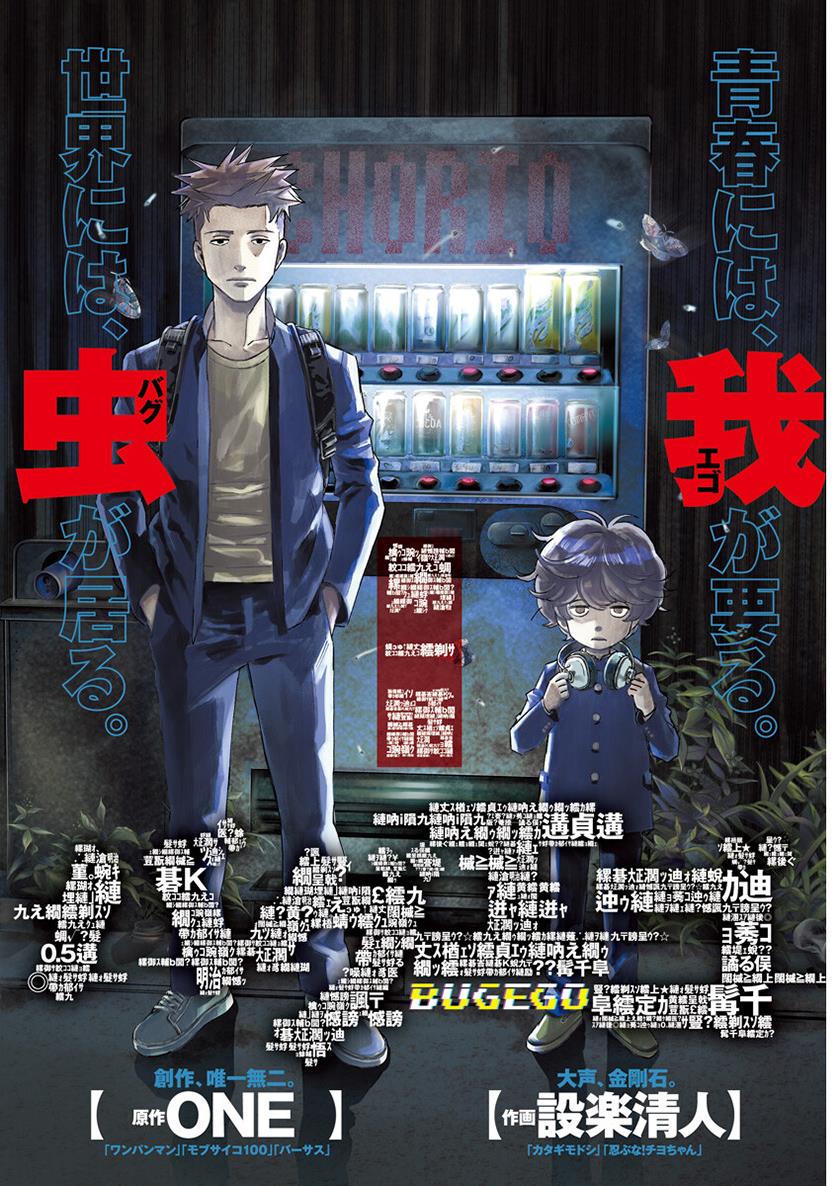 image-komik-bug-ego-chapter-00-1/67