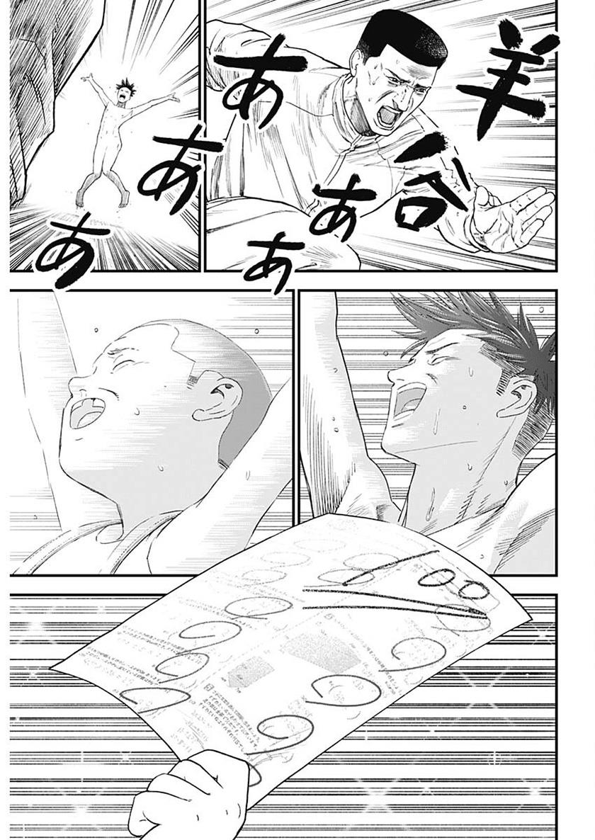 image-komik-bug-ego-chapter-00-32/67