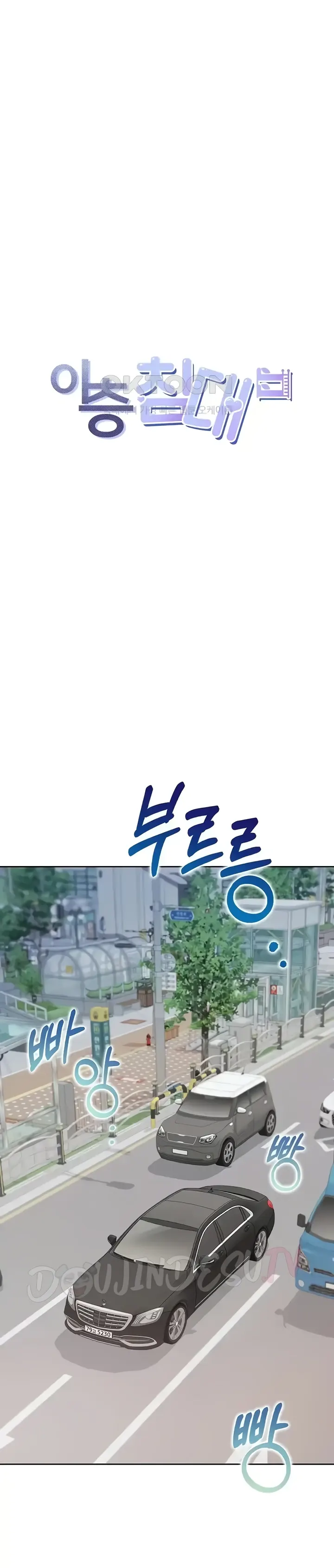 image-komik-bungkin-bad-chapter-73-8/9