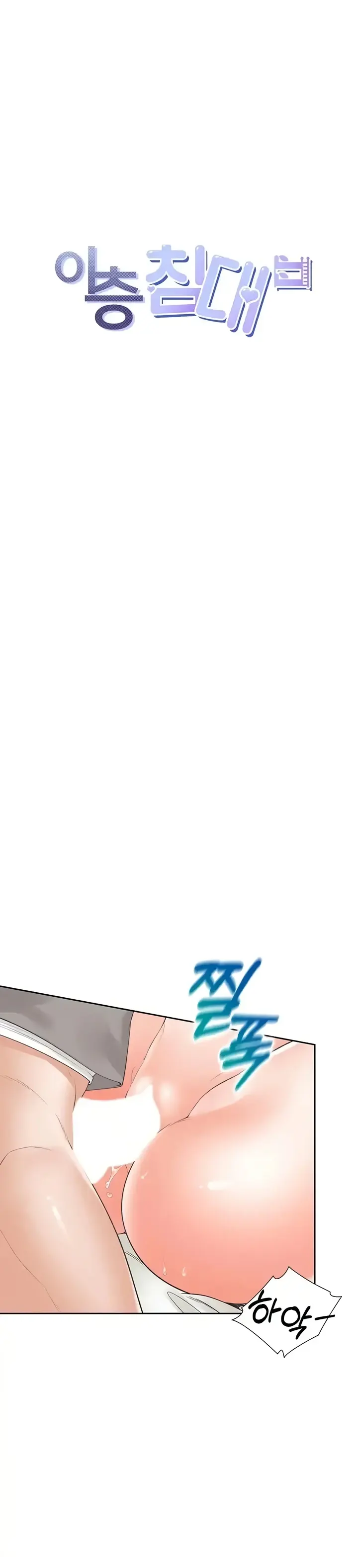 image-komik-bungkin-bad-chapter-84-0/6