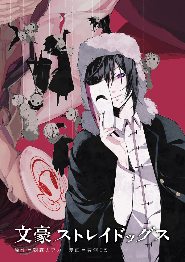 image-komik-bungou-stray-dogs-chapter-47-4/21