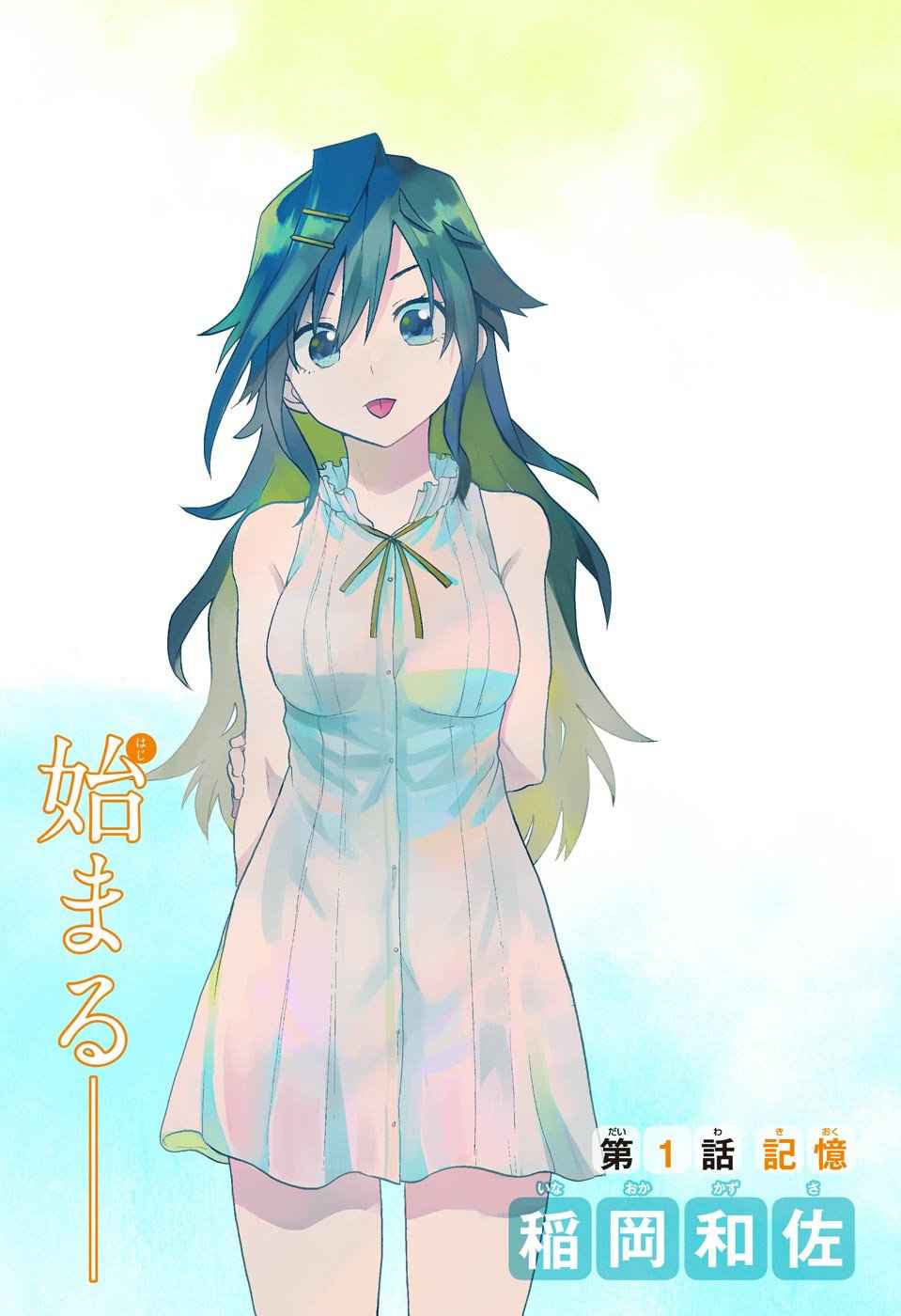 image-komik-bunkiten-chapter-1-3/58