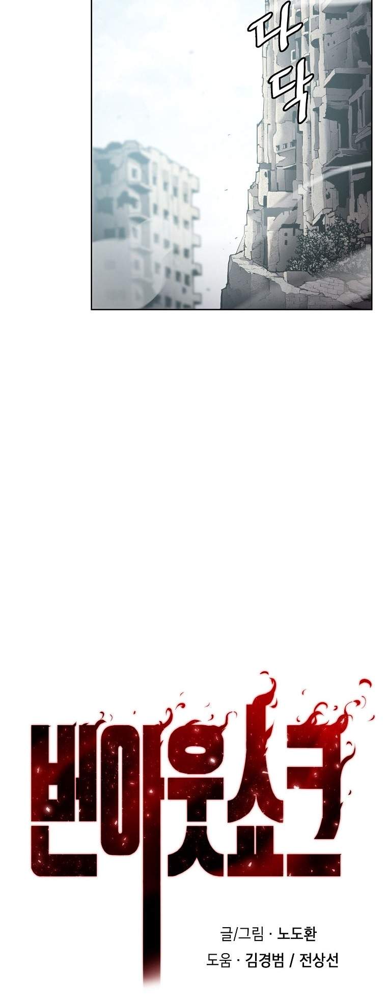 image-komik-burnout-shock-chapter-5-2/20