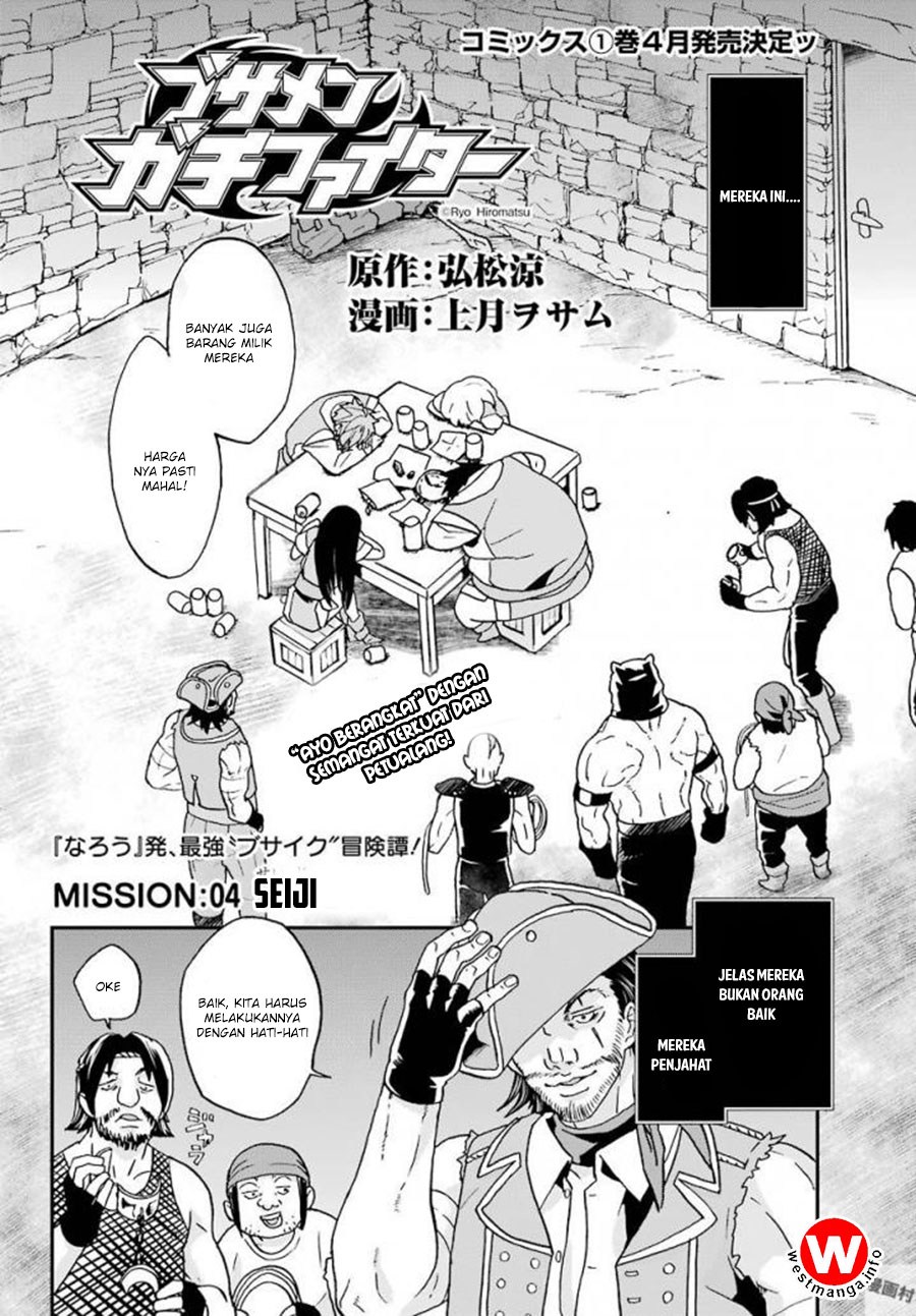 image-komik-busamen-gachi-fighter-chapter-4-2/33