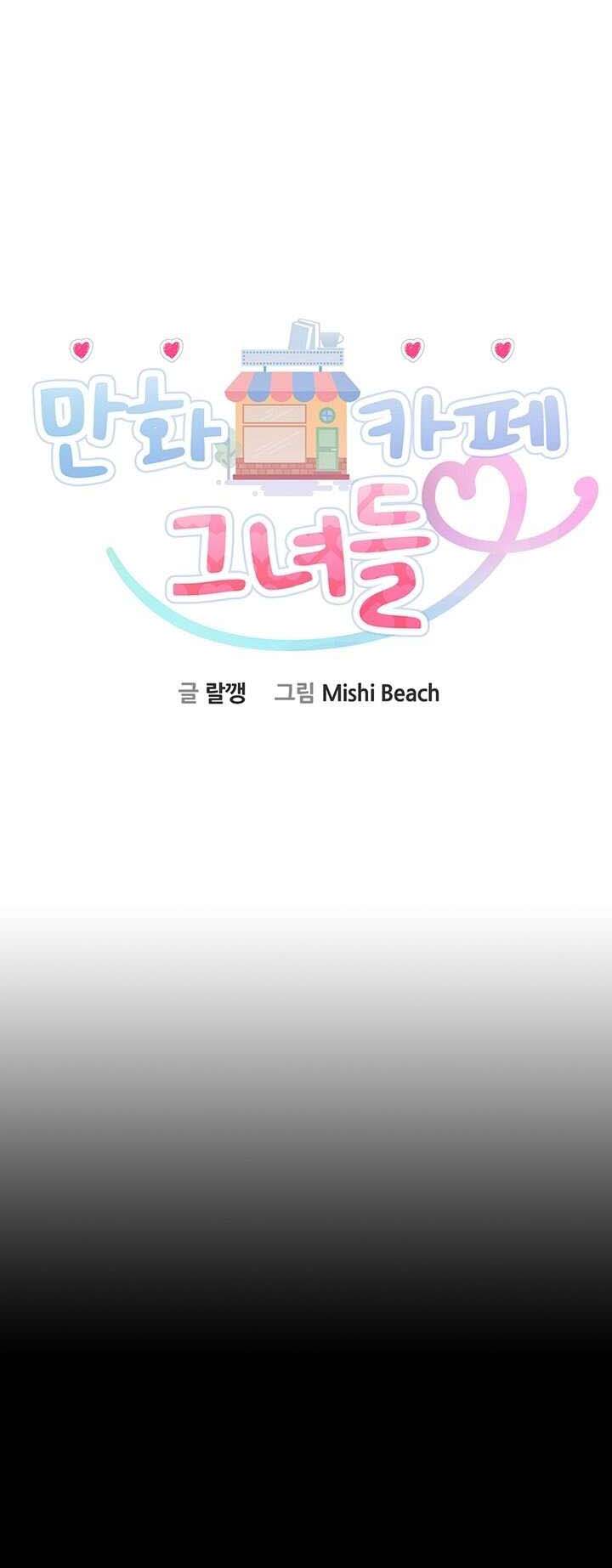 image-komik-cafe-anime-chapter-20-0/18