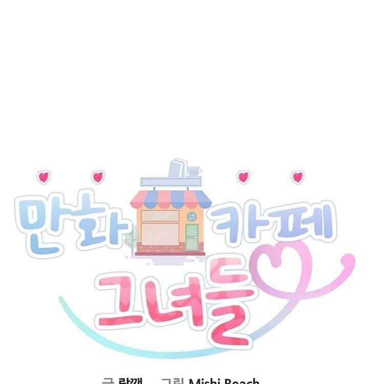 image-komik-cafe-anime-chapter-28-1/19