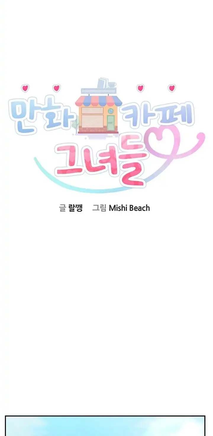 image-komik-cafe-anime-chapter-33-1/19