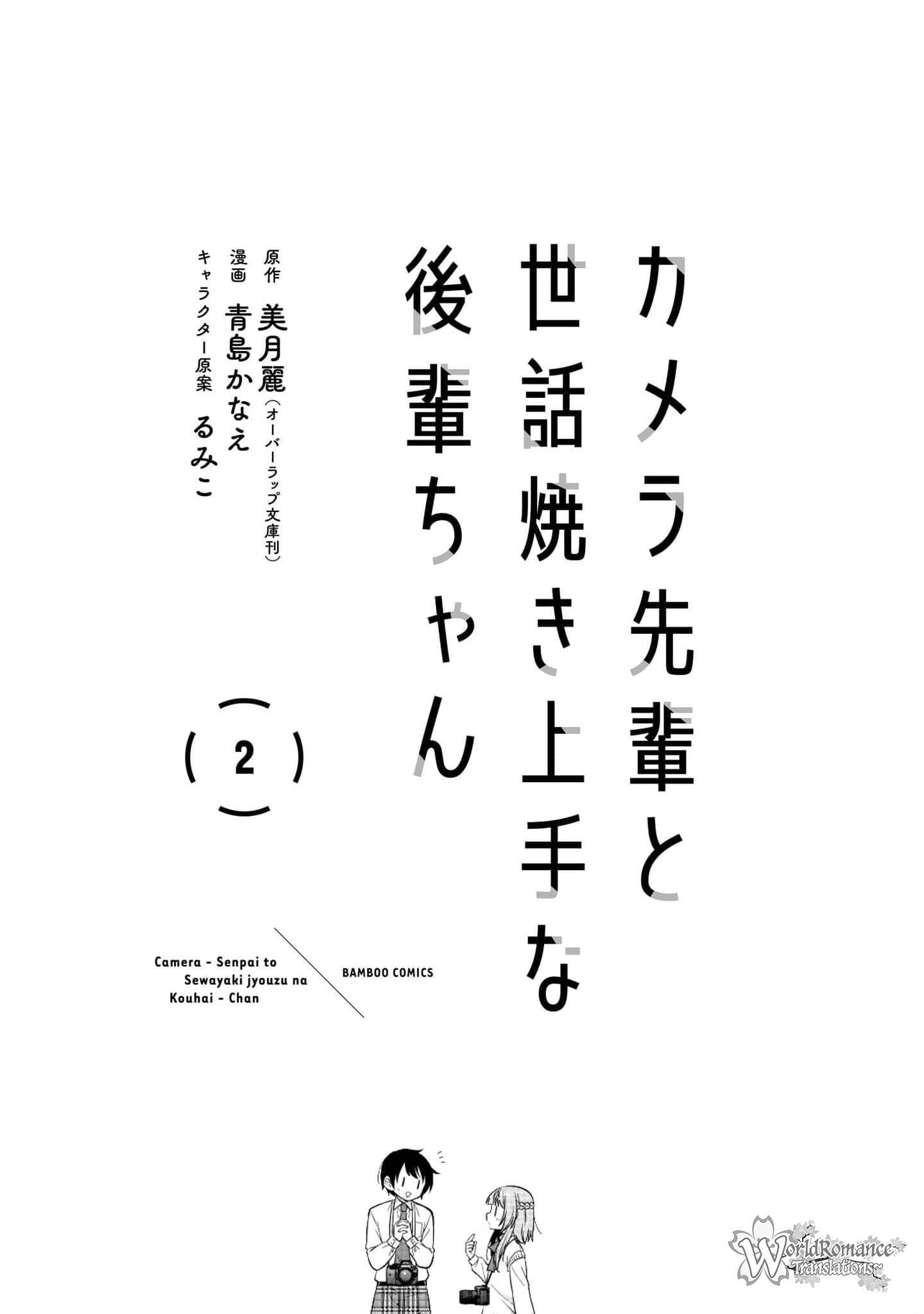 image-komik-camera-senpai-to-sewayaki-jouzu-na-kouhai-chan-chapter-5-3/27