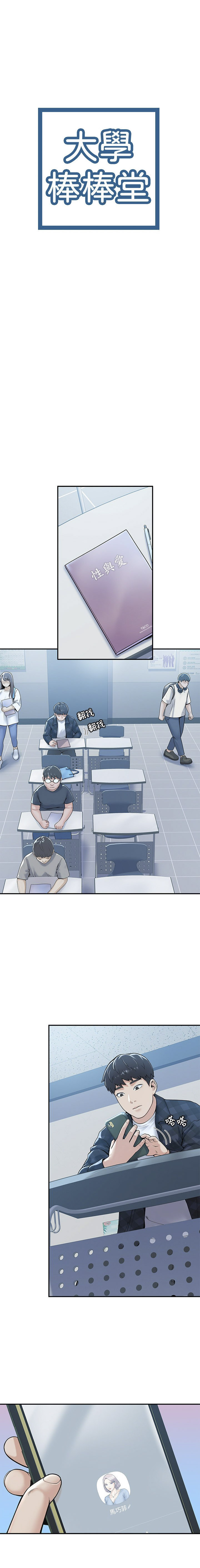 image-komik-campus-today-chapter-27-2/13