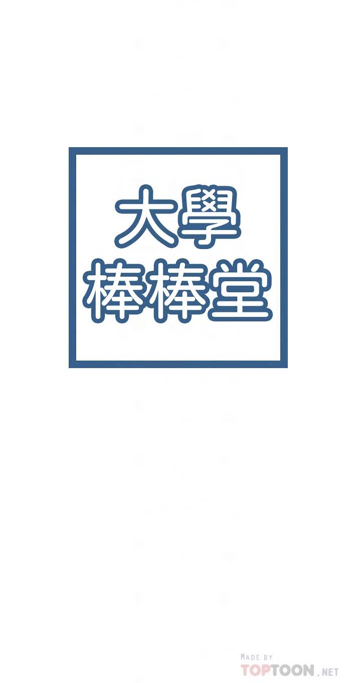 image-komik-campus-today-chapter-39-2/15