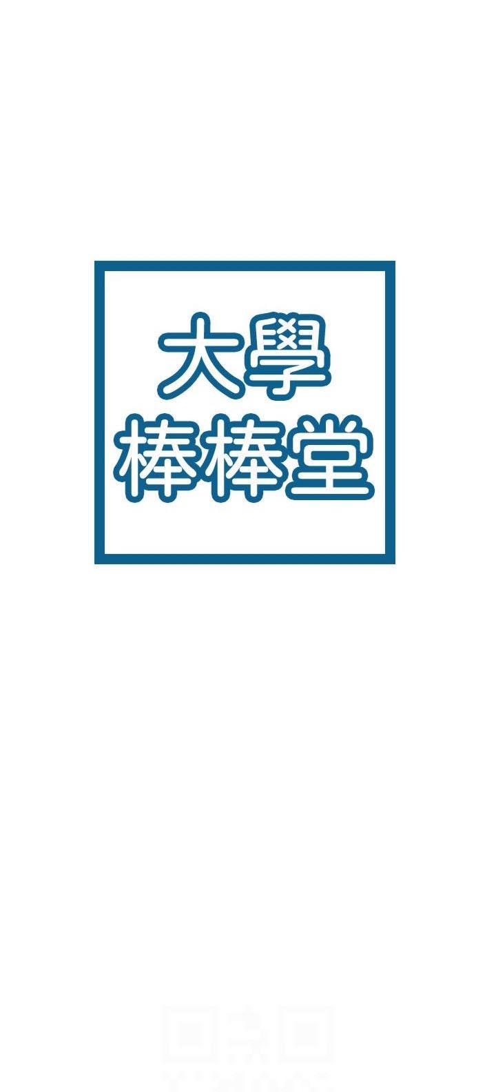 image-komik-campus-today-chapter-49-1/12