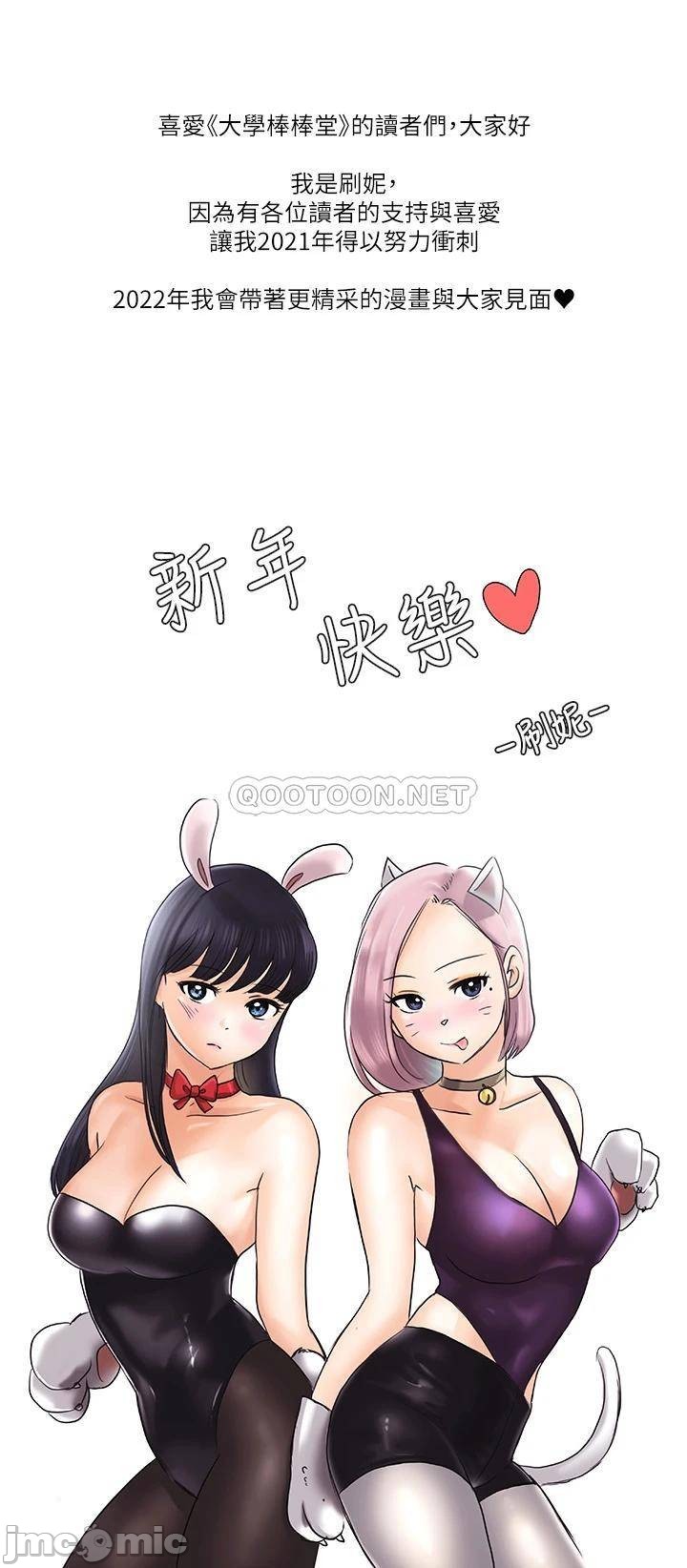 image-komik-campus-today-chapter-54-24/25