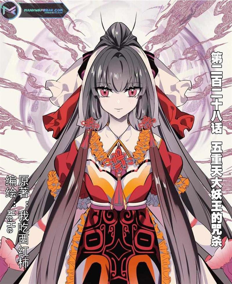 image-komik-cang-yuantu-chapter-228-0/17