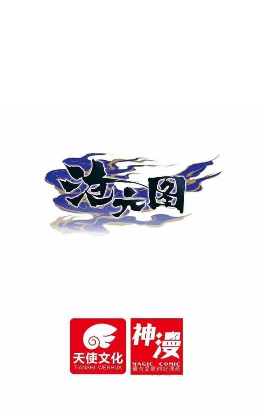 image-komik-cang-yuantu-chapter-252-0/17