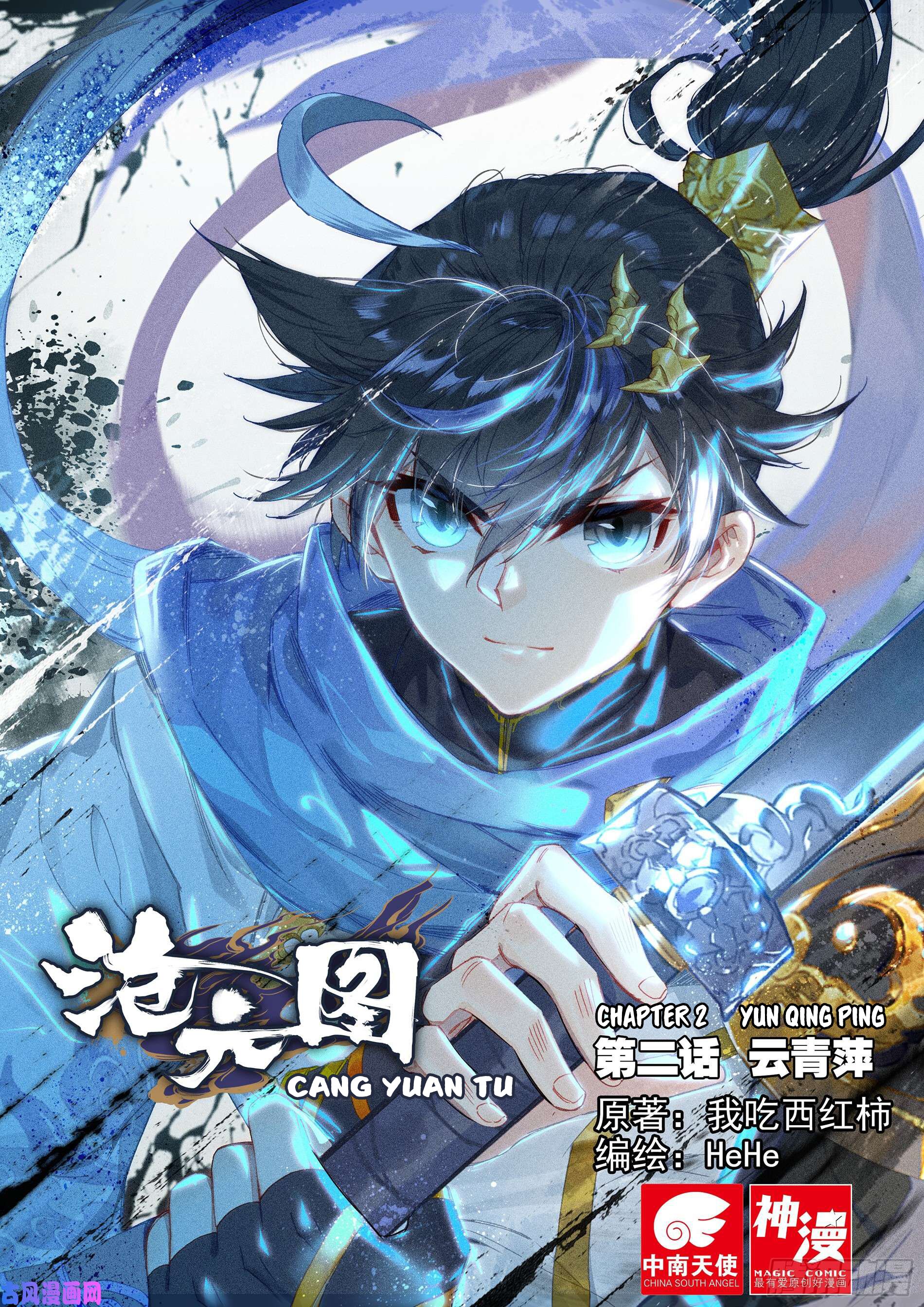 image-komik-cang-yuantu-chapter-3-2/20