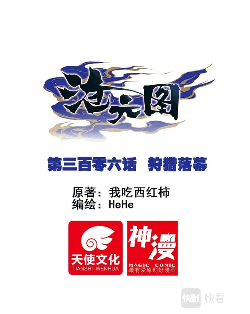 image-komik-cang-yuantu-chapter-306-0/17