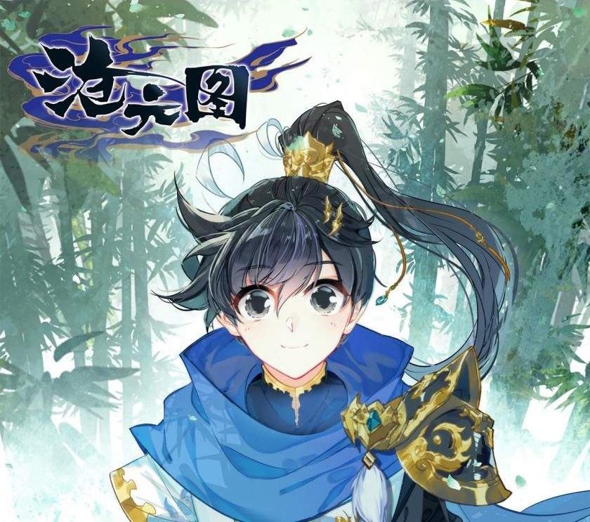 image-komik-cang-yuantu-chapter-33-0/17