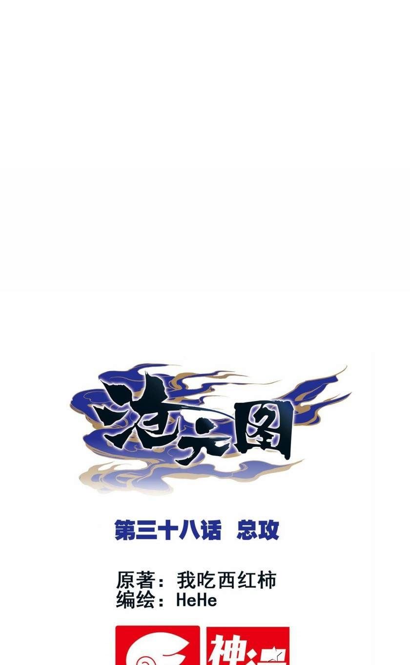 image-komik-cang-yuantu-chapter-38-0/18