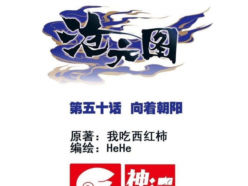 image-komik-cang-yuantu-chapter-50-0/18