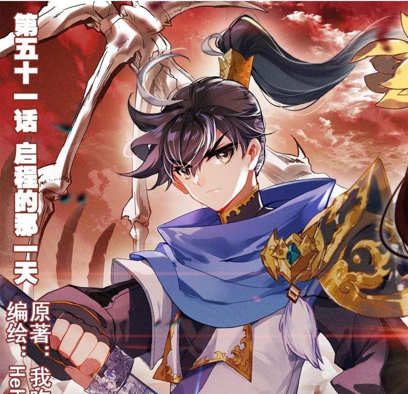 image-komik-cang-yuantu-chapter-51-0/18