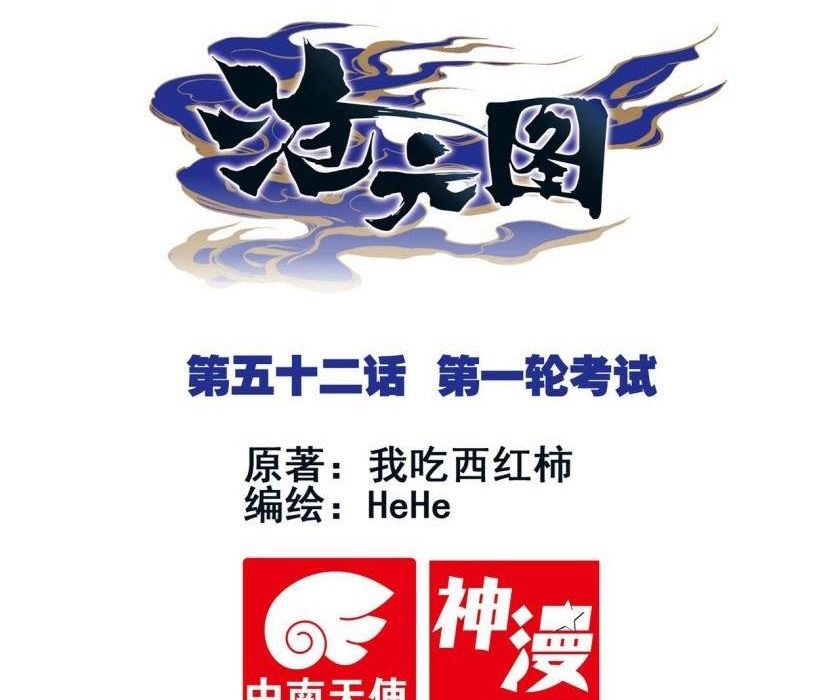 image-komik-cang-yuantu-chapter-52-0/19