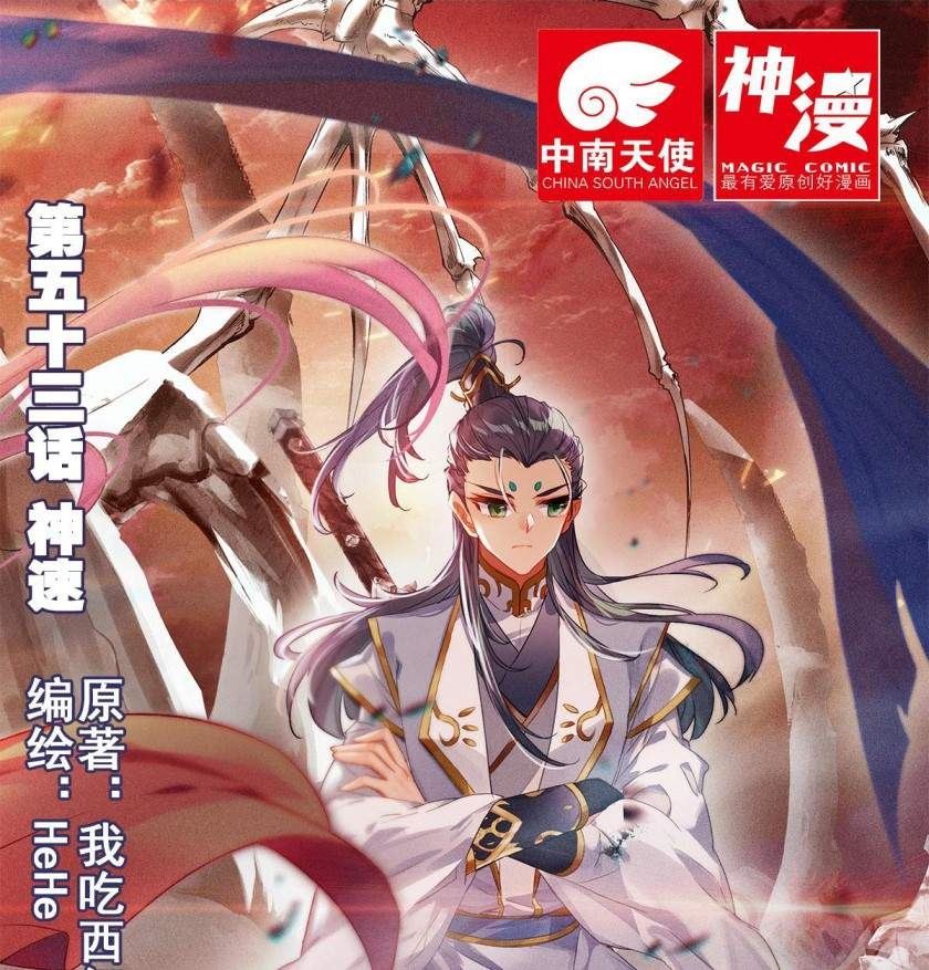 image-komik-cang-yuantu-chapter-53-0/18