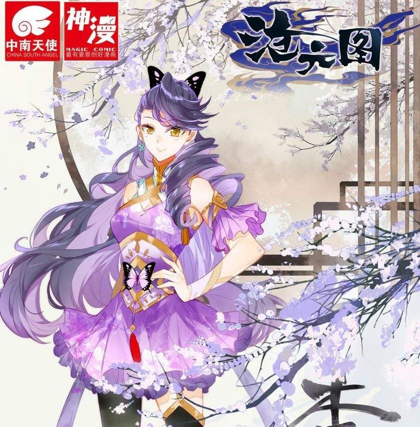 image-komik-cang-yuantu-chapter-57-0/18