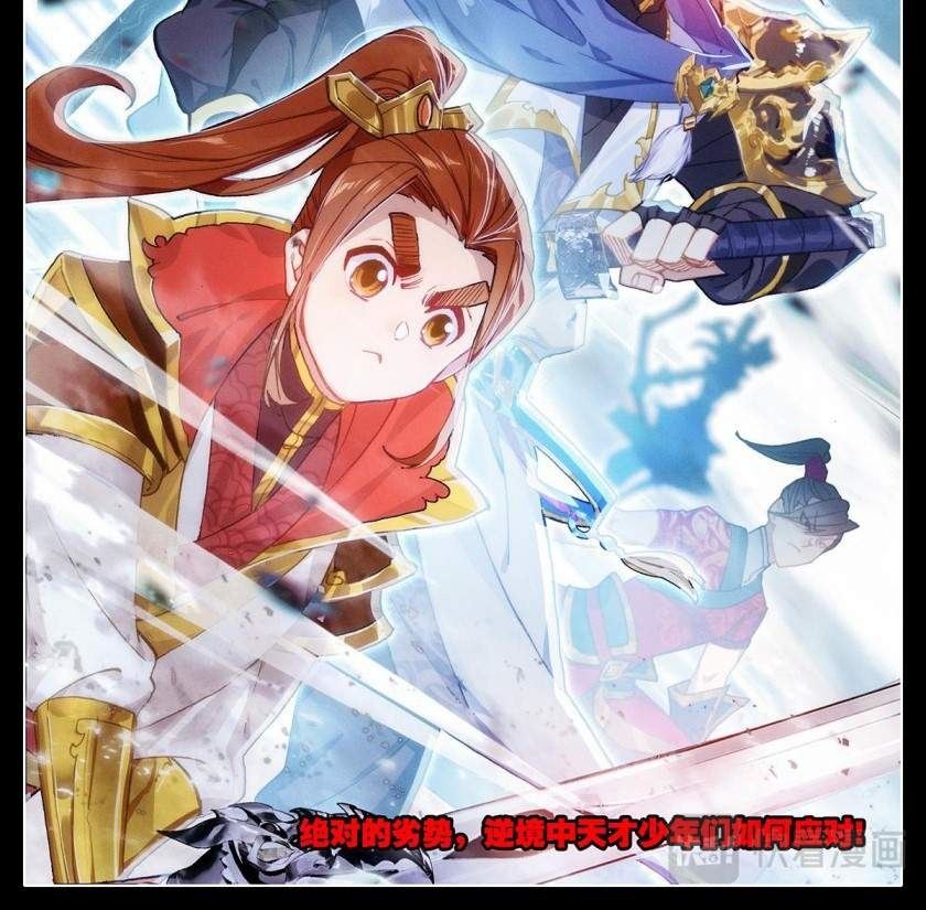 image-komik-cang-yuantu-chapter-57-16/18