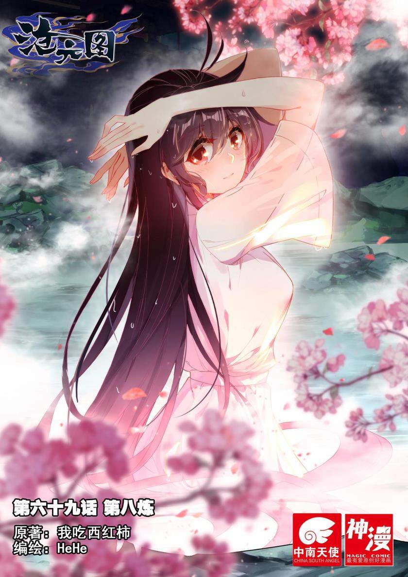 image-komik-cang-yuantu-chapter-69-0/18