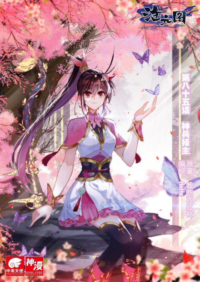 image-komik-cang-yuantu-chapter-85-0/18