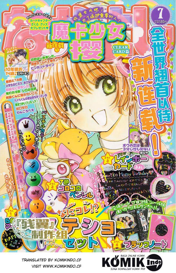 image-komik-cardcaptor-sakura-chapter-1-0/39