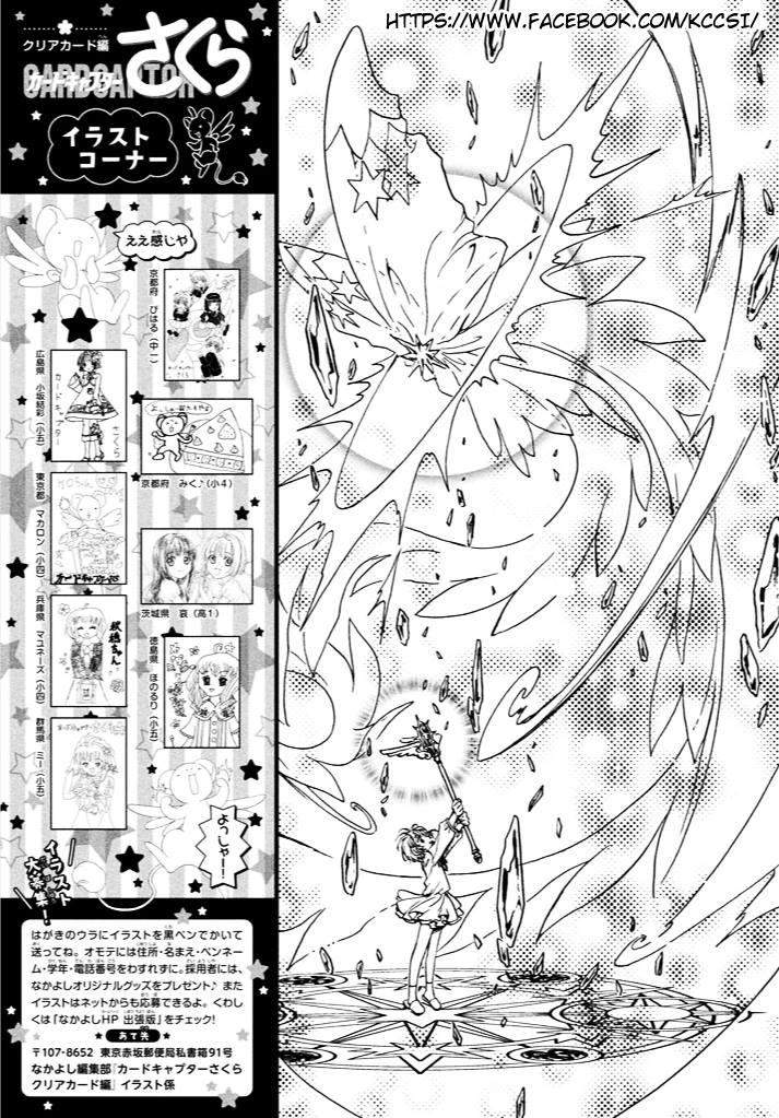 image-komik-cardcaptor-sakura-chapter-13-31/35