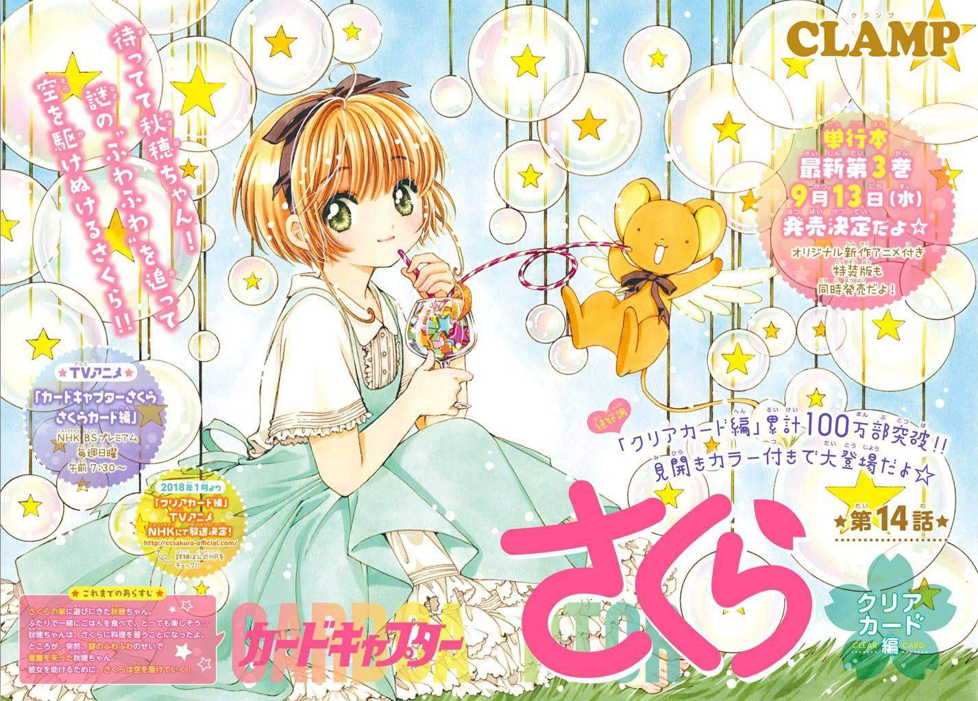 image-komik-cardcaptor-sakura-chapter-14-3/30