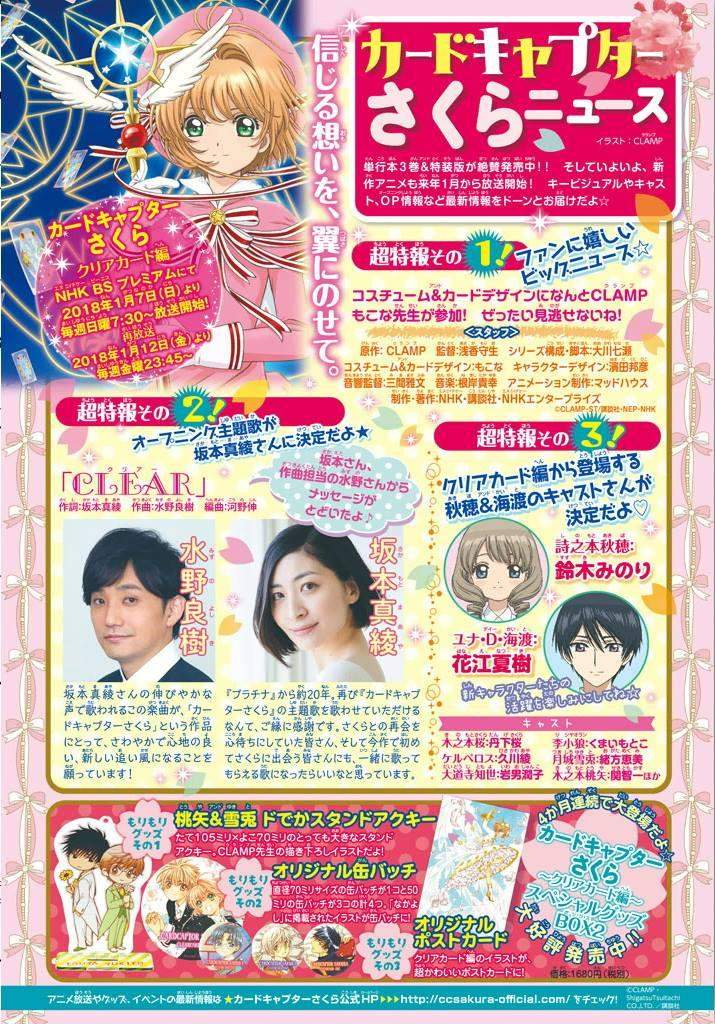 image-komik-cardcaptor-sakura-chapter-16-2/22