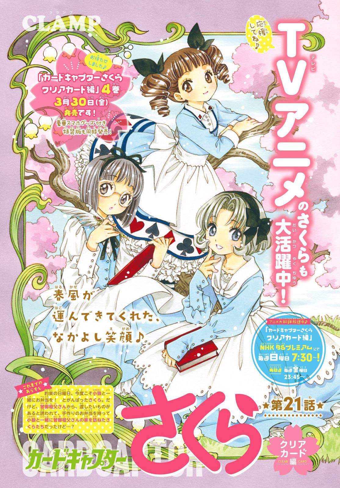 image-komik-cardcaptor-sakura-chapter-21-1/30