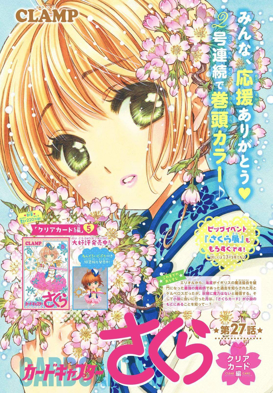 image-komik-cardcaptor-sakura-chapter-27-1/29