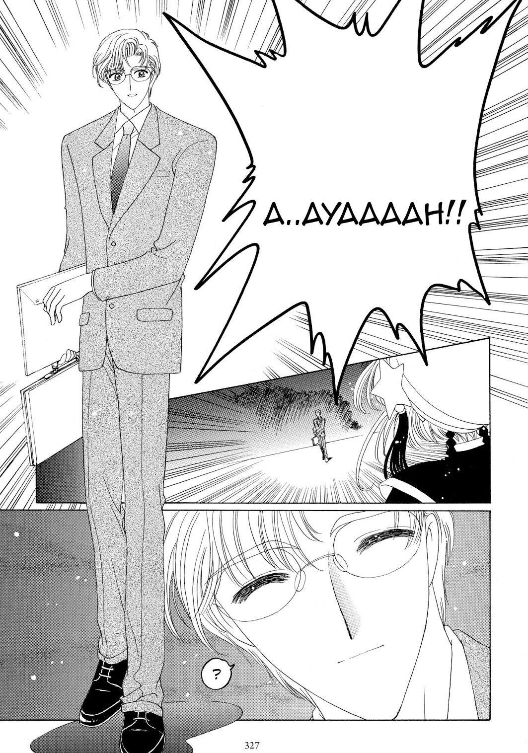 image-komik-cardcaptor-sakura-chapter-45-2/42