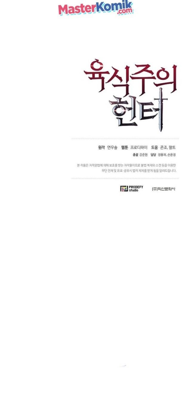 image-komik-carnivorous-hunter-chapter-1-43/46