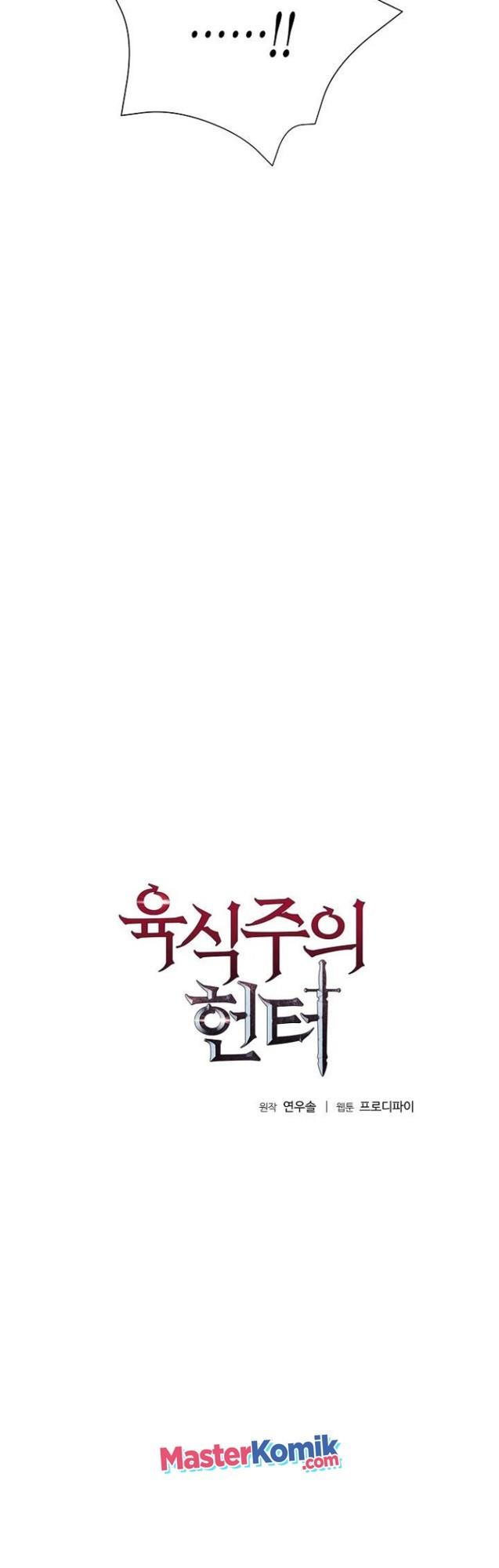 image-komik-carnivorous-hunter-chapter-12-4/54