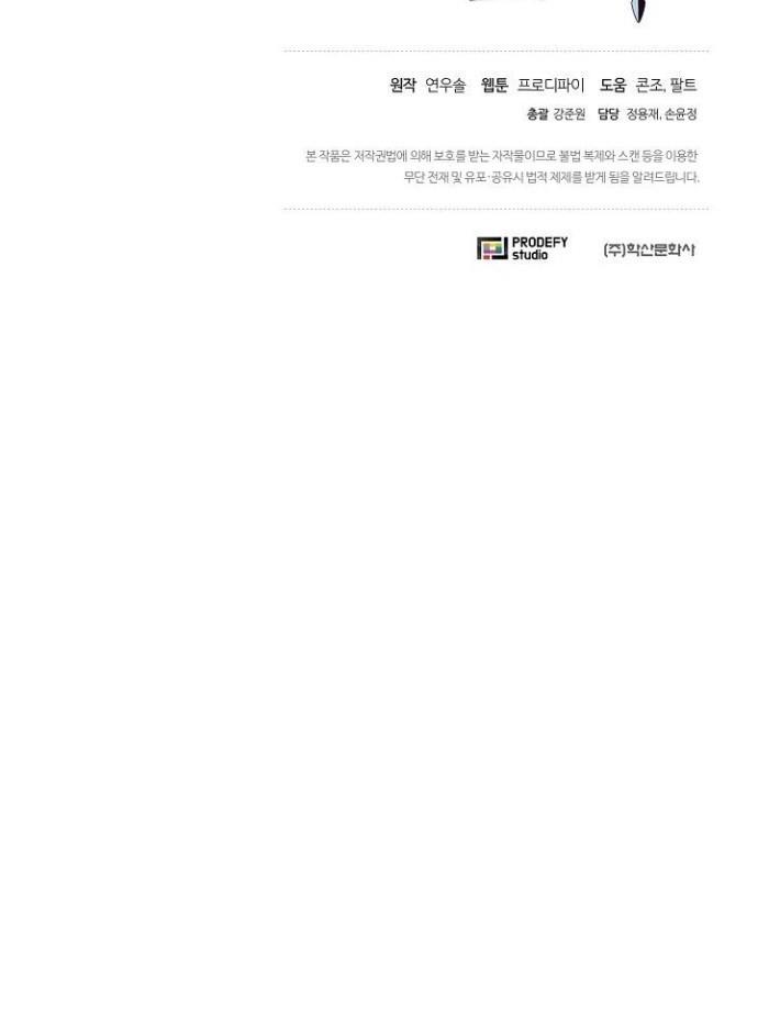 image-komik-carnivorous-hunter-chapter-15-65/68